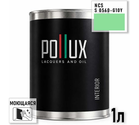 Краска моющаяся интерьерная для стен и потолков Pollux INTERIOR без запаха, быстросохнущая, акриловая, матовое покрытие, цвет NCS S 0560-G10Y, 1л, INT-NCS-S-0560-G10Y-1L