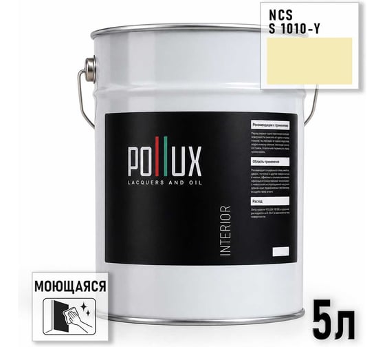 Краска интерьерная моющаяся для стен и потолков Pollux цвет бежевый NCS S-1010-Y, 5л INT-NCS-S-1010-Y-5L