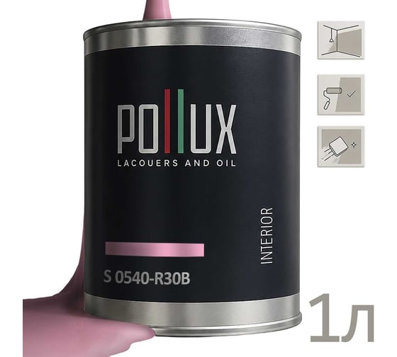 Краска интерьерная моющаяся Pollux для стен и потолков, цвет сиреневый NCS S-0540-R30B, 1л INT-NCS-S-0540-R30B-1L