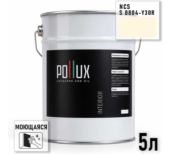 Краска моющаяся интерьерная для стен и потолков Pollux INTERIOR без запаха, быстросохнущая, акриловая, матовое покрытие, цвет NCS S 0804-Y30R, 5л INT-NCS-S-0804-Y30R-5L