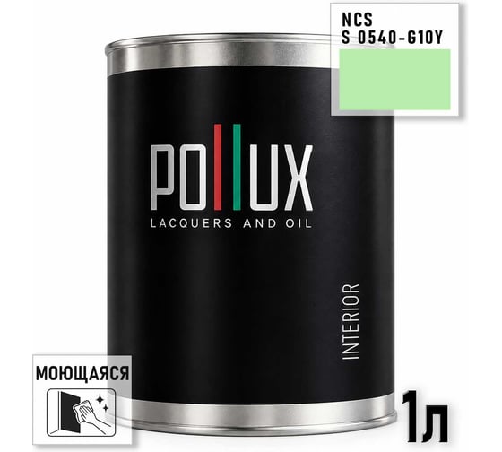 Краска интерьерная моющаяся для стен и потолков Pollux цвет зеленый NCS S-0540-G10Y, 1л INT-NCS-S-0540-G10Y-1L