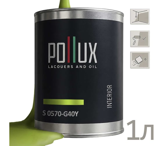Краска моющаяся интерьерная для стен и потолков Pollux INTERIOR без запаха, быстросохнущая, акриловая, матовое покрытие, цвет NCS S 0570-G40Y, 1л INT-NCS-S-0570-G40Y-1L