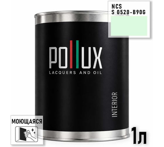 Краска интерьерная моющаяся для стен и потолков Pollux цвет зеленый NCS S-0520-B90G, 1л INT-NCS-S-0520-B90G-1L