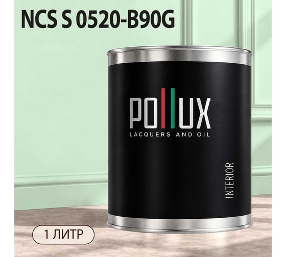 Краска интерьерная моющаяся для стен и потолков Pollux цвет зеленый NCS S-0520-B90G, 1л INT-NCS-S-0520-B90G-1L