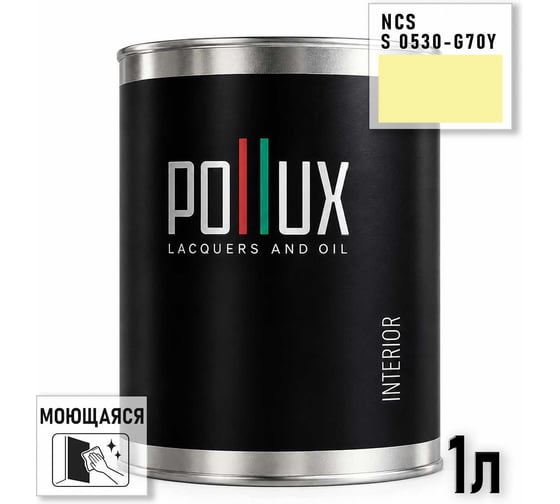 Краска интерьерная моющаяся для стен и потолков Pollux цвет желтый NCS S-0530-G70Y, 1л INT-NCS-S-0530-G70Y-1L