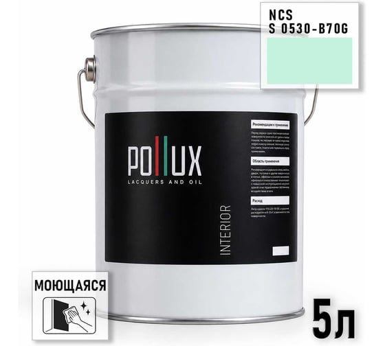 Краска интерьерная моющаяся для стен и потолков Pollux цвет зеленый NCS S-0530-B70G, 5л INT-NCS-S-0530-B70G-5L