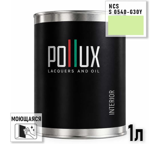 Краска интерьерная моющаяся для стен и потолков Pollux цвет зеленый NCS S-0540-G30Y, 1л INT-NCS-S-0540-G30Y-1L