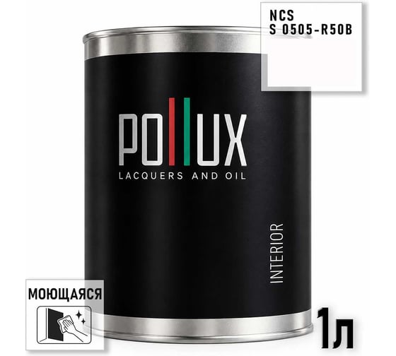 Краска интерьерная моющаяся для стен и потолков Pollux цвет белый NCS S-0505-R50B, 1л INT-NCS-S-0505-R50B-1L