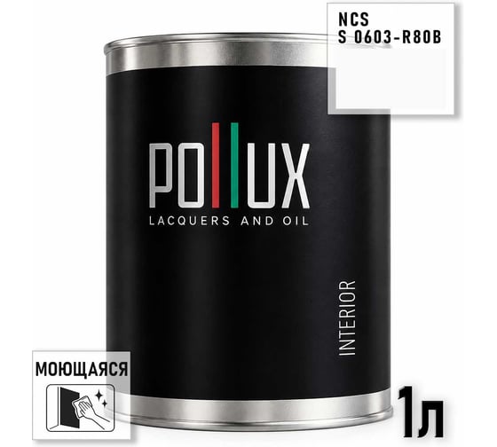 Краска интерьерная моющаяся Pollux для стен и потолков, цвет синий NCS S-0603-R80B, 1л INT-NCS-S-0603-R80B-1L