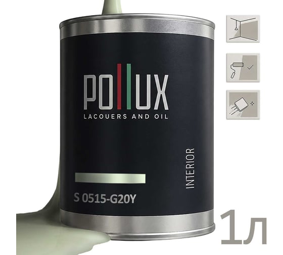 Краска моющаяся интерьерная для стен и потолков Pollux INTERIOR без запаха, быстросохнущая, акриловая, матовое покрытие, цвет NCS S 0515-G20Y, 1л INT-NCS-S-0515-G20Y-1L