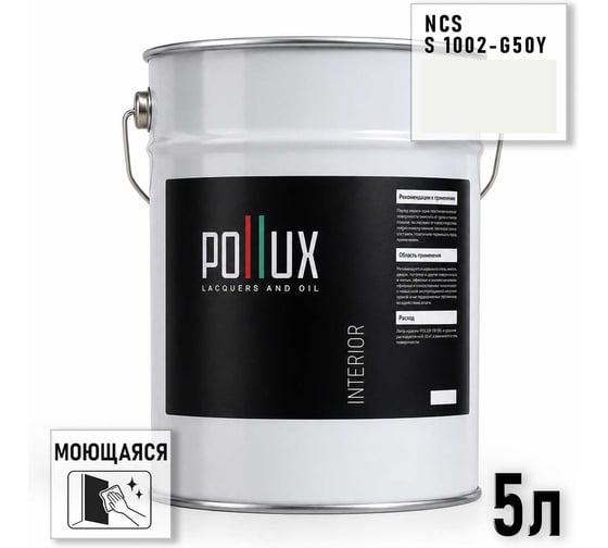 Краска моющаяся интерьерная для стен и потолков Pollux INTERIOR без запаха, быстросохнущая, акриловая, матовое покрытие, цвет NCS S 1002-G50Y, 5л, INT-NCS-S-1002-G50Y-5L