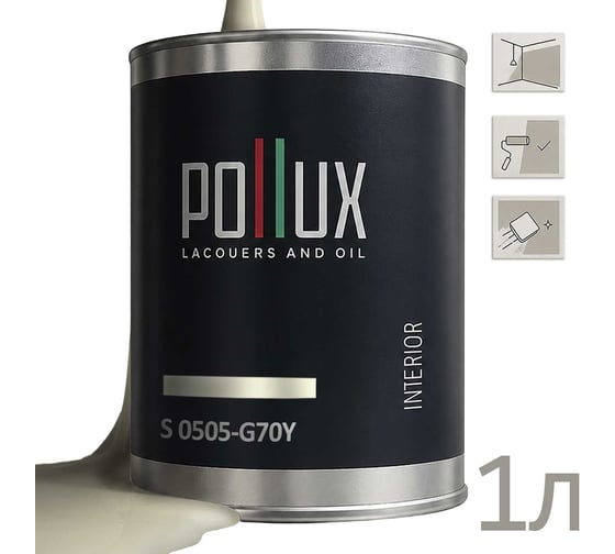 Краска моющаяся интерьерная для стен и потолков Pollux INTERIOR без запаха, быстросохнущая, акриловая, матовое покрытие, цвет NCS S 0505-G70Y, 1л INT-NCS-S-0505-G70Y-1L