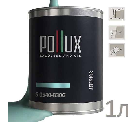 Краска моющаяся интерьерная для стен и потолков Pollux INTERIOR без запаха, быстросохнущая, акриловая, матовое покрытие, цвет NCS S 0540-B30G, 1л INT-NCS-S-0540-B30G-1L
