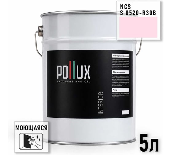 Краска интерьерная моющаяся Pollux для стен и потолков, цвет розовый NCS S-0520-R30B, 5л INT-NCS-S-0520-R30B-5L