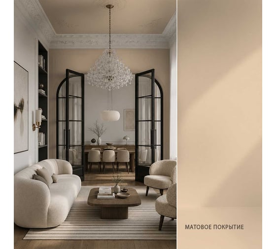 Краска интерьерная моющаяся для стен и потолков Pollux цвет бежевый NCS S-1010-Y40R, 1л INT-NCS-S-1010-Y40R-1L