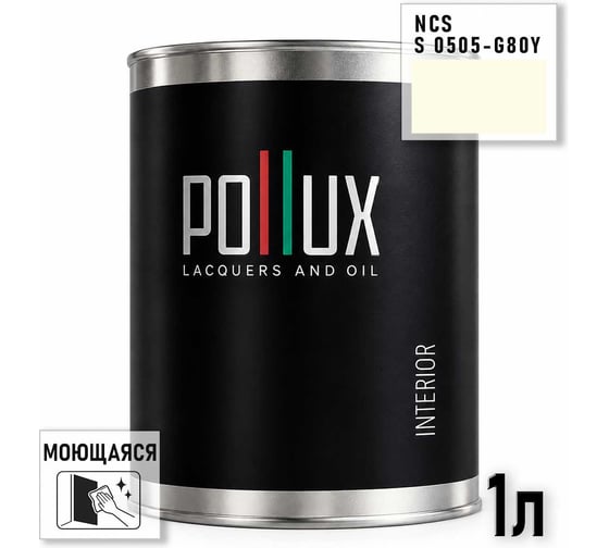 Краска интерьерная моющаяся для стен и потолков Pollux цвет бежевый NCS S-0505-G80Y, 1л INT-NCS-S-0505-G80Y-1L