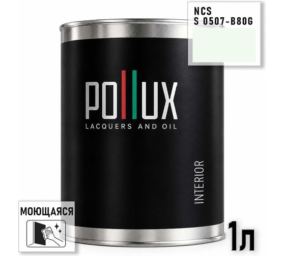 Краска моющаяся интерьерная для стен и потолков Pollux INTERIOR без запаха, быстросохнущая, акриловая, матовое покрытие, цвет NCS S 0507-B80G, 1л, INT-NCS-S-0507-B80G-1L
