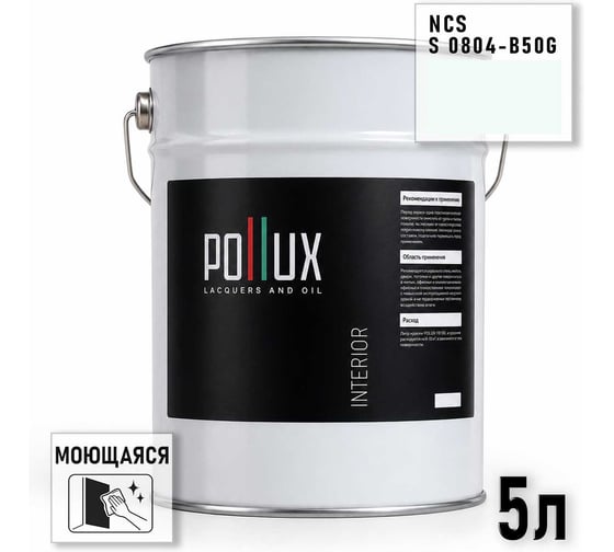 Краска моющаяся интерьерная для стен и потолков Pollux INTERIOR без запаха, быстросохнущая, акриловая, матовое покрытие, цвет NCS S 0804-B50G, 5л, INT-NCS-S-0804-B50G-5L