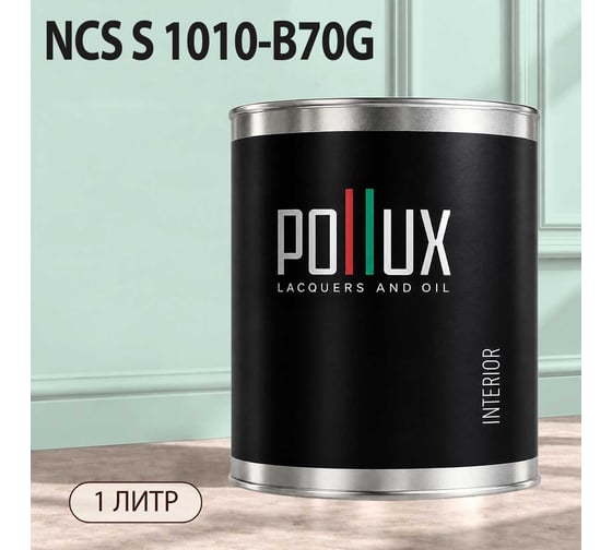 Краска интерьерная моющаяся для стен и потолков Pollux цвет зеленый NCS S-1010-B70G, 1л INT-NCS-S-1010-B70G-1L