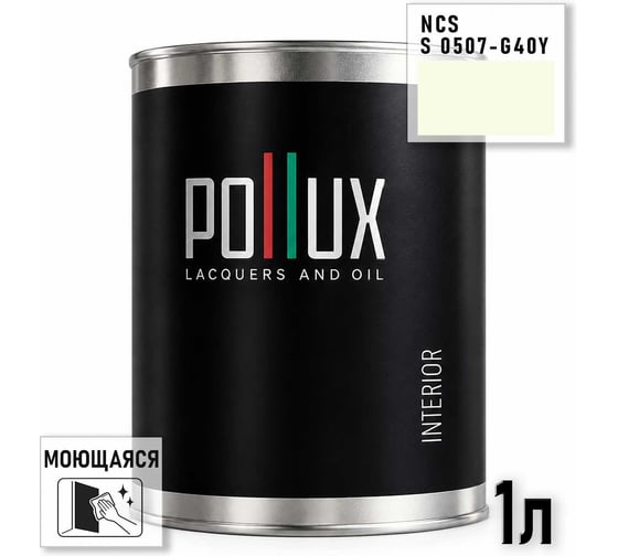 Краска интерьерная моющаяся для стен и потолков Pollux цвет бежевый NCS S-0507-G40Y, 1л INT-NCS-S-0507-G40Y-1L
