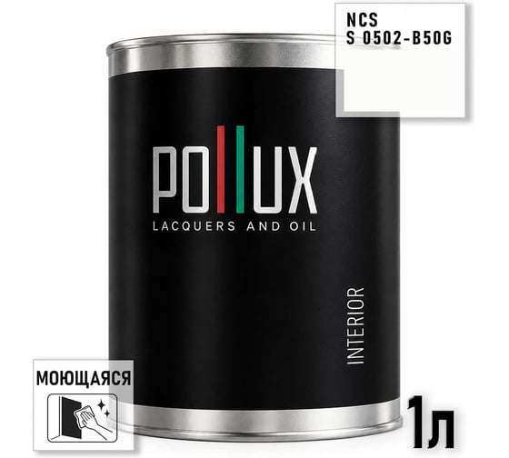 Краска интерьерная моющаяся для стен и потолков Pollux цвет белый NCS S-0502-B50G, 1л INT-NCS-S-0502-B50G-1L