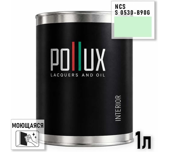 Краска интерьерная моющаяся для стен и потолков Pollux цвет зеленый NCS S-0530-B90G, 1л INT-NCS-S-0530-B90G-1L