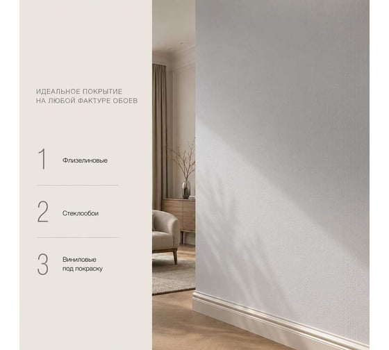 Краска интерьерная моющаяся Pollux для стен и потолков, цвет серый NCS S-1002-R50B, 5л INT-NCS-S-1002-R50B-5L