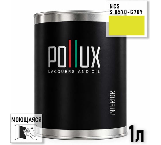 Краска интерьерная моющаяся для стен и потолков Pollux цвет зеленый NCS S-0570-G70Y, 1л INT-NCS-S-0570-G70Y-1L