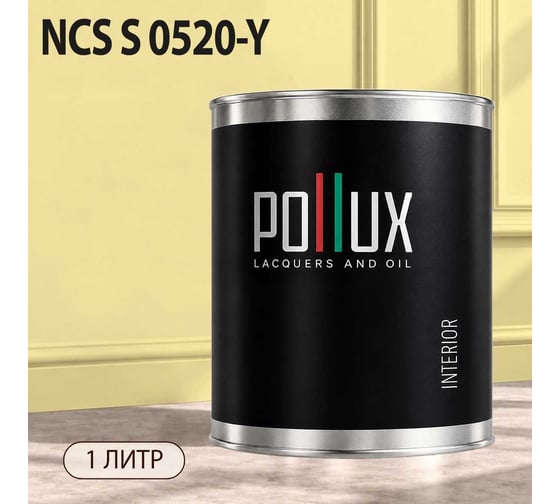 Краска интерьерная моющаяся для стен и потолков Pollux цвет бежевый NCS S-0520-Y, 1л INT-NCS-S-0520-Y-1L