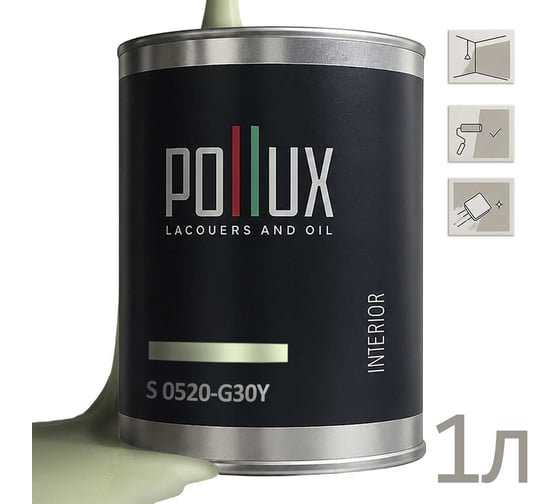 Краска моющаяся интерьерная для стен и потолков Pollux INTERIOR без запаха, быстросохнущая, акриловая, матовое покрытие, цвет NCS S 0520-G30Y, 1л INT-NCS-S-0520-G30Y-1L