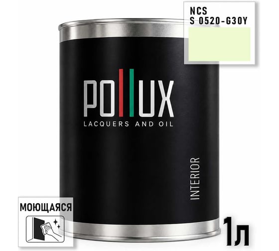 Краска моющаяся интерьерная для стен и потолков Pollux INTERIOR без запаха, быстросохнущая, акриловая, матовое покрытие, цвет NCS S 0520-G30Y, 1л, INT-NCS-S-0520-G30Y-1L