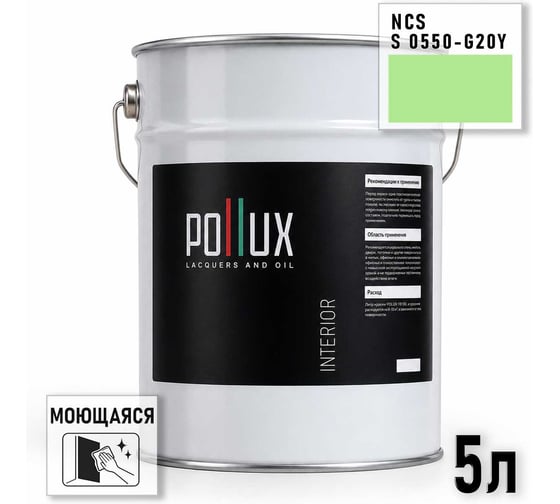 Краска интерьерная моющаяся для стен и потолков Pollux цвет зеленый NCS S-0550-G20Y, 5л INT-NCS-S-0550-G20Y-5L