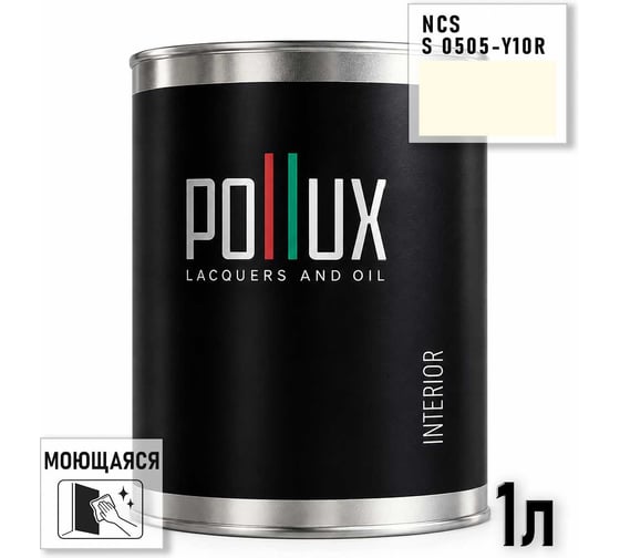 Краска интерьерная моющаяся для стен и потолков Pollux цвет бежевый NCS S-0505-Y10R, 1л INT-NCS-S-0505-Y10R-1L