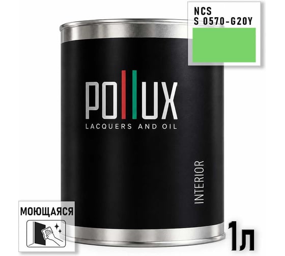 Краска интерьерная моющаяся для стен и потолков Pollux цвет зеленый NCS S-0570-G20Y, 1л INT-NCS-S-0570-G20Y-1L