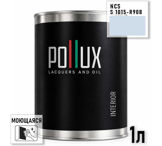 Краска интерьерная моющаяся для стен и потолков Pollux цвет голубой NCS S-1015-R90B, 1л INT-NCS-S-1015-R90B-1L