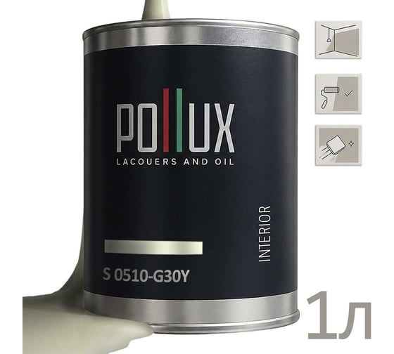 Краска моющаяся интерьерная для стен и потолков Pollux INTERIOR без запаха, быстросохнущая, акриловая, матовое покрытие, цвет NCS S 0510-G30Y, 1л INT-NCS-S-0510-G30Y-1L