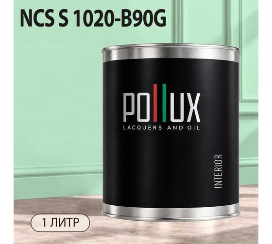 Краска интерьерная моющаяся для стен и потолков Pollux цвет зеленый NCS S-1020-B90G, 1л INT-NCS-S-1020-B90G-1L