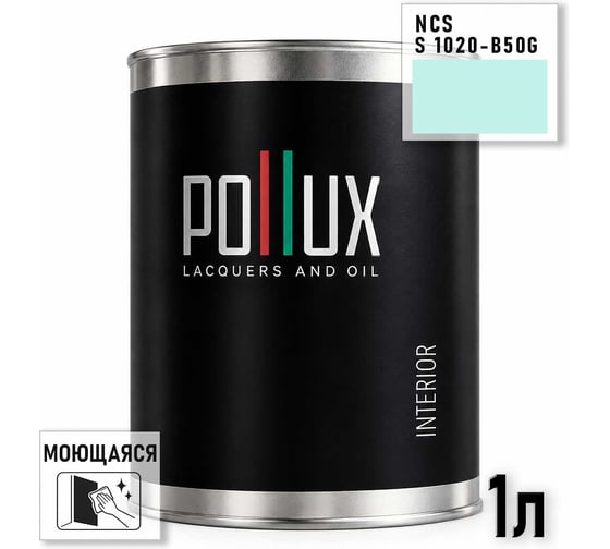 Краска моющаяся интерьерная для стен и потолков Pollux INTERIOR без запаха, быстросохнущая, акриловая, матовое покрытие, цвет NCS S 1020-B50G, 1л, INT-NCS-S-1020-B50G-1L