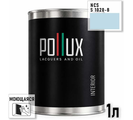 Краска интерьерная моющаяся Pollux для стен и потолков, цвет синий NCS S-1020-B, 1л INT-NCS-S-1020-B-1L