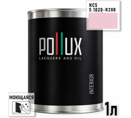 Краска интерьерная моющаяся Pollux для стен и потолков, цвет розовый NCS S-1020-R20B, 1л INT-NCS-S-1020-R20B-1L