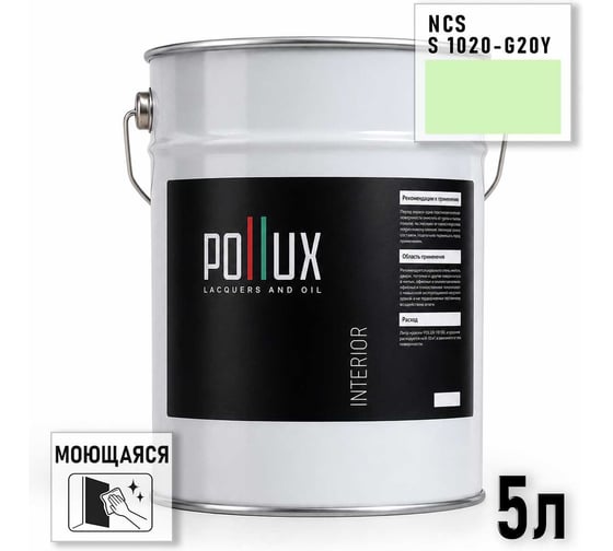 Краска моющаяся интерьерная для стен и потолков Pollux INTERIOR без запаха, быстросохнущая, акриловая, матовое покрытие, цвет NCS S 1020-G20Y, 5л INT-NCS-S-1020-G20Y-5L