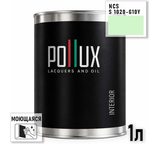 Краска интерьерная моющаяся для стен и потолков Pollux цвет зеленый NCS S-1020-G10Y, 1л INT-NCS-S-1020-G10Y-1L