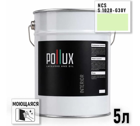 Краска моющаяся интерьерная для стен и потолков Pollux INTERIOR без запаха, быстросохнущая, акриловая, матовое покрытие, цвет NCS S 1020-G30Y, 5л, INT-NCS-S-1020-G30Y-5L