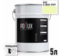 Краска интерьерная моющаяся для стен и потолков Pollux цвет желтый NCS S-1020-G50Y, 5л INT-NCS-S-1020-G50Y-5L