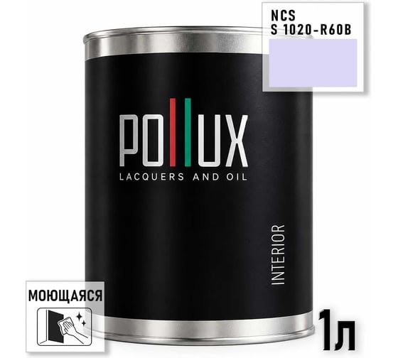 Краска интерьерная моющаяся Pollux для стен и потолков, цвет фиолетовый NCS S-1020-R60B, 1л INT-NCS-S-1020-R60B-1L