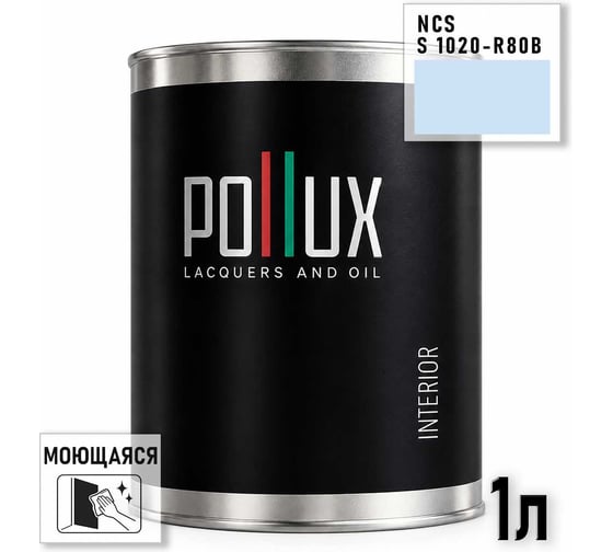 Краска интерьерная моющаяся Pollux для стен и потолков, цвет синий NCS S-1020-R80B, 1л INT-NCS-S-1020-R80B-1L