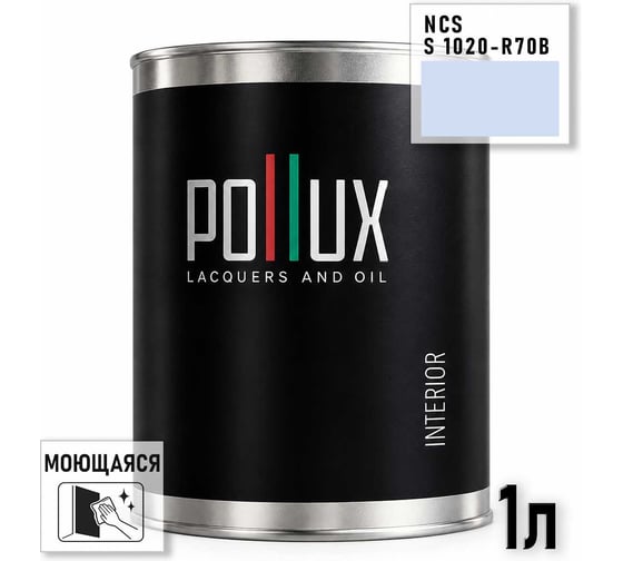 Краска интерьерная моющаяся Pollux для стен и потолков, цвет синий NCS S-1020-R70B, 1л INT-NCS-S-1020-R70B-1L