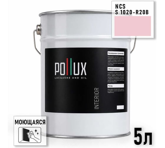 Краска интерьерная моющаяся Pollux для стен и потолков, цвет розовый NCS S-1020-R20B, 5л INT-NCS-S-1020-R20B-5L