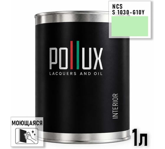 Краска интерьерная моющаяся для стен и потолков Pollux цвет зеленый NCS S-1030-G10Y, 1л INT-NCS-S-1030-G10Y-1L