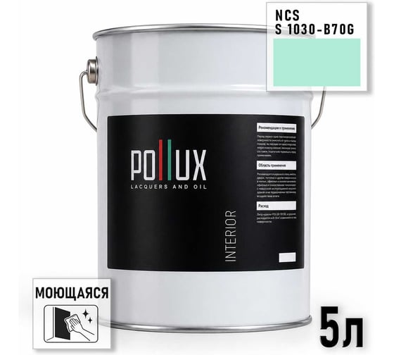 Краска интерьерная моющаяся для стен и потолков Pollux цвет зеленый NCS S-1030-B70G, 5л INT-NCS-S-1030-B70G-5L